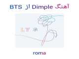 آهنگ Dimple از BTS