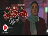 محسن چاوشی - موزیک ویدیو همگناه