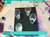 آموزش نقاشی با رزین اپوکسی | نقاشی آبستره ( نحوه ایجاد سلول های نقاشی رزین )