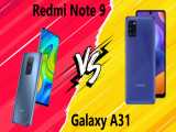 مقایسه Samsung Galaxy A31 با Xiaomi Redmi Note 9