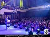 کلیپ کنسرت کامل حسن ریوندی - شوخی خنده دار با اکبر عبدی