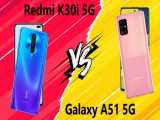 مقایسه Xiaomi Redmi K30i 5G با Samsung Galaxy A51 5G