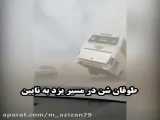 طوفان شن کم سابقه در اصفهان و چپ کردن اتوبوس
