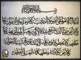 آیَتُ الکُرسی، نام چند آیه از قرآن کریم است که به عقیده مسلمانان خواندن آن بسیار