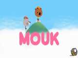 موک [14-2011] (Mouk) تیتراژ مجموعه انیمیشنی