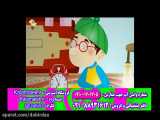 نرم افزار تمام انیمیشن دوره دبستان - لوح دانش www.kalamalek.ir