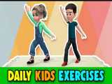 تمرینات ورزشی برای کودکان : تمرینات روزانه