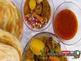 آموزش تهیه غذای اصیل افغانستانی
