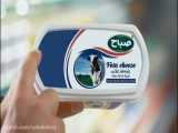 تیزر تبلیغاتی پنیر سفید ایرانی صباح
