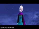 دوبله و ترجمه من از آهنگ let it go (فروزن)