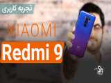 Xiaomi Redmi 9 Review | نقد و بررسی گوشی شیائومی ردمی 9