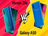 مقایسه Honor 20e با Samsung Galaxy A50