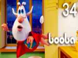 انیمیشن بوبا قسمت ۳۴ : سوپر بوبا