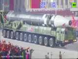 ارتش کره شمالی در هنگام رژه نظامی روز شنبه یک موشک بالستیک قاره پیمای اتمی