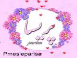 آهنگ پریسا