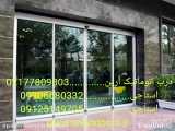 تعمیرات تخصصی درب شیشه ای در تهران===02177809303==درب اتوماتیک آرین