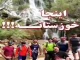 آبشار شوی دزفول