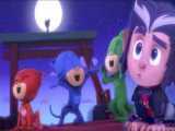 انیمیشن گروه شب نقاب : حقه بازی های هالووین