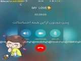 مکالمه عاشقانه دختر پسر شماره گرفتن