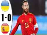 خلاصه بازی اوکراین 1 - اسپانیا 0 - لیگ ملت های اروپا 