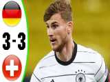خلاصه بازی آلمان 3 - سوئیس 3 - لیگ ملت های اروپا 