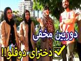 فارسی فرندز (قسمت 41) | دوربین مخفی ... این دفعه شاکی میشه!