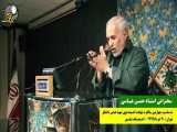 پایانی بر یک رویا (دکتر حسن عباسی) اقتدار ایران و حقارت آمریکا