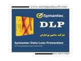 (symantec dlp (data Loss Prevention