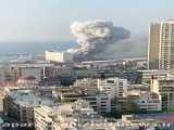 لحظه انفجار عظیم و وحشتناک در بیروت