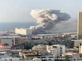 لحظه انفجار بسیار مهیب بیروت