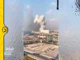 ویدئویی از لحظه انفجار بزرگ در بیروت