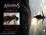 تریلر فیلم Assassin& 39;s creed