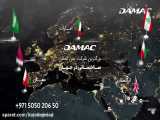 Dubai passport through investment in Dubai in http://www.damacgroup.ir