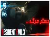Resident Evil 3 - قسمت 6 - مرد واقعا؟