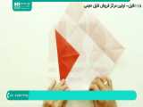 آموزش ساخت اوریگامی | کاردستی | اوریگامی ساده (اوریگامی بچه اژدها)