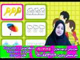 حل تمرینات ریاضی اول دبستان با معلم و انیمیشن kalamalek.ir