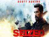 گروگان - Seized 2020