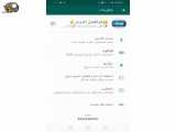 ترفندهای واتساپ
