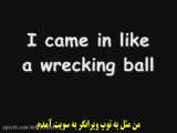Miley Cyrus-Wrecking Ballمتن و زیرنویس فارسی