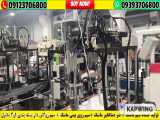 09123706800 ☎️ فروش مواد اولیه کارخانه تولید ماسک همدان یزد گیلان مشهد کرمان کرج