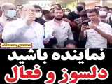 نماینده های دلسوز و انقلابی تهران راهی خوزستان شدند