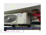 نصب ، راه اندازی سیستم سرمایشی زانتی نوشهر - 09300023999