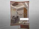 مبلمان و پارتیشن اداری 