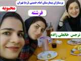 کرونا / تصاویر تکان دهنده از سه خانم پرستار جوان بیمارستان امام خمینی(ره) تهران