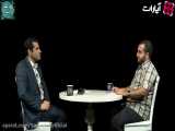 قسمت ششم برنامه سرآغاز ((بررسی جوانگرایی)) گفتگو با دکتر مجید حسینی