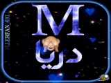 کلیپ اسمیMعاشقانه