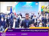 مراسم افتتاح طرح تولید کربنات سدیم کاوه در استان فارس