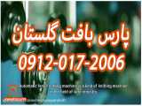 دستگاه توری بافی( توری حصاری ) 09120172006،09120172008