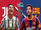 بازی بارسلونا و یوونتوس بین نماینده بارسا و یووه ( بازی PES 2021 )