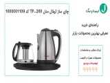 بهترین چای ساز های موجود در بازار ایران - لیموتاپ مگ 